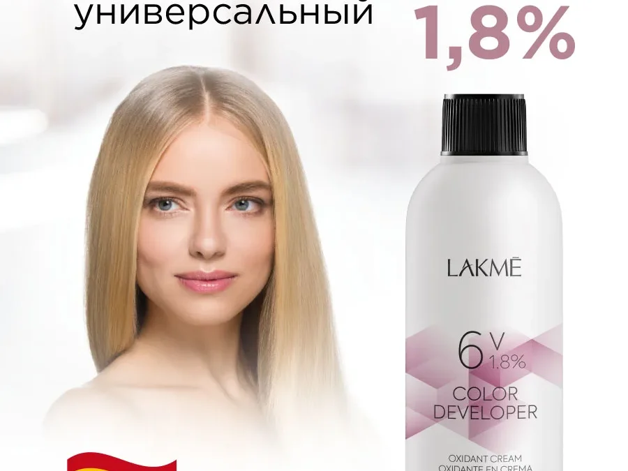 Окислитель универсальный 1,8% LAKMÉ COLOR DEVELOPER 6V 120 ML
