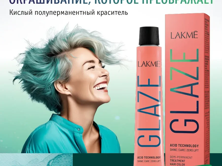 Краска для волос Lakme Glaze  OceanVibes, полуперманентная, без аммиака , оттенок океан, 60 мл