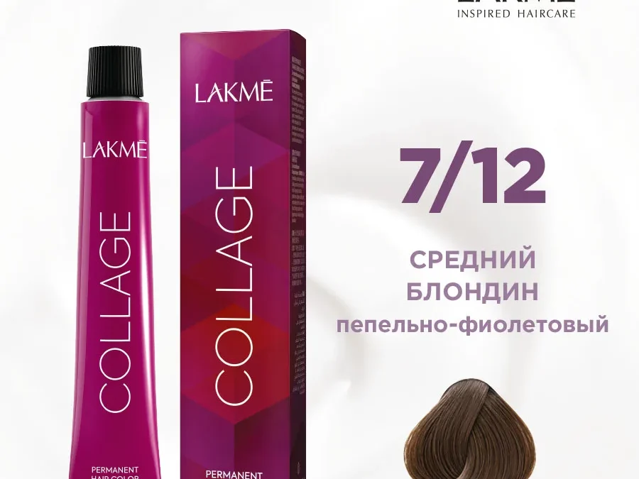 Краска для волос Lakme Collage new 7/12, cредний блондин пепельно-фиолетовый, 60 мл