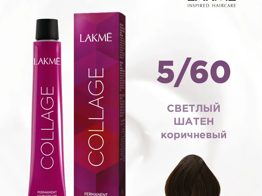 Краска для волос Lakme Collage new 5/60, светлый шатен коричневый, 60 мл