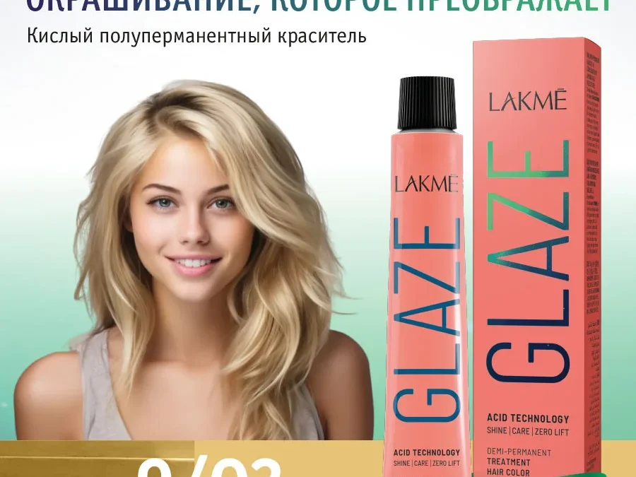 Краска для волос Lakme Glaze 9/03 Vanila, полуперманентная, без аммиака, ваниль, 60 мл