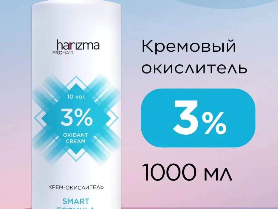 Окислитель Harizma prohair 3% 1000 мл