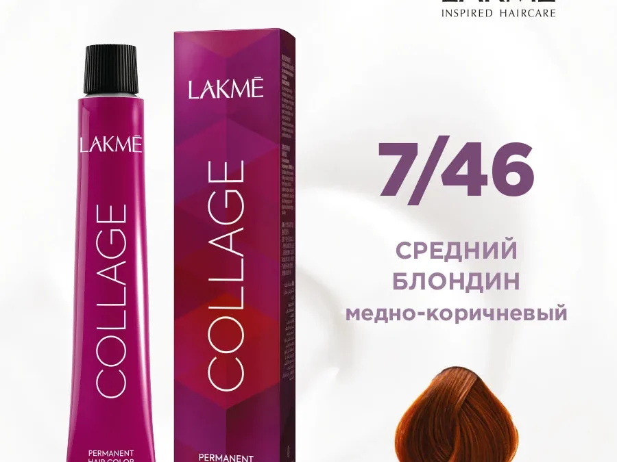 Краска для волос Lakme Collage new 7/46, средний блондин  медно-коричневый, 60 мл