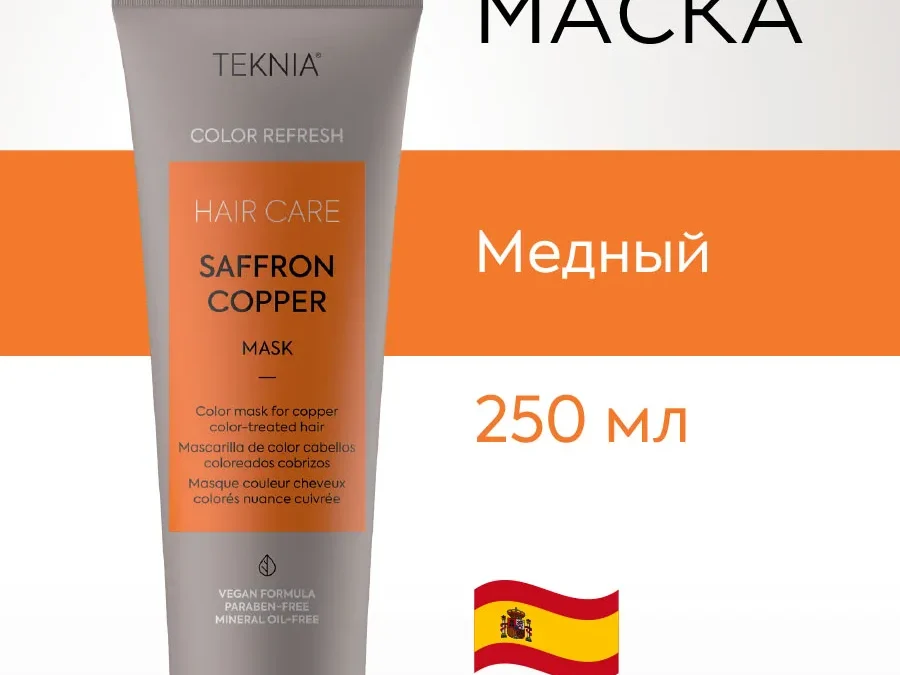 Маска для обновления цвета медных оттенков волос