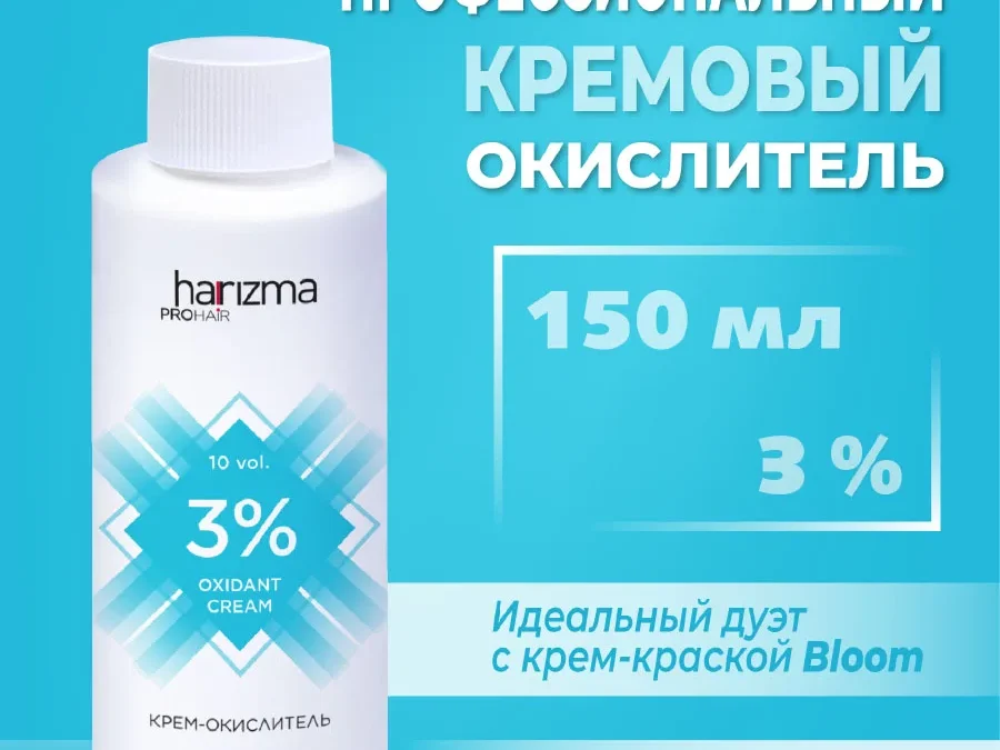Окислитель Harizma prohair 3% 150 мл