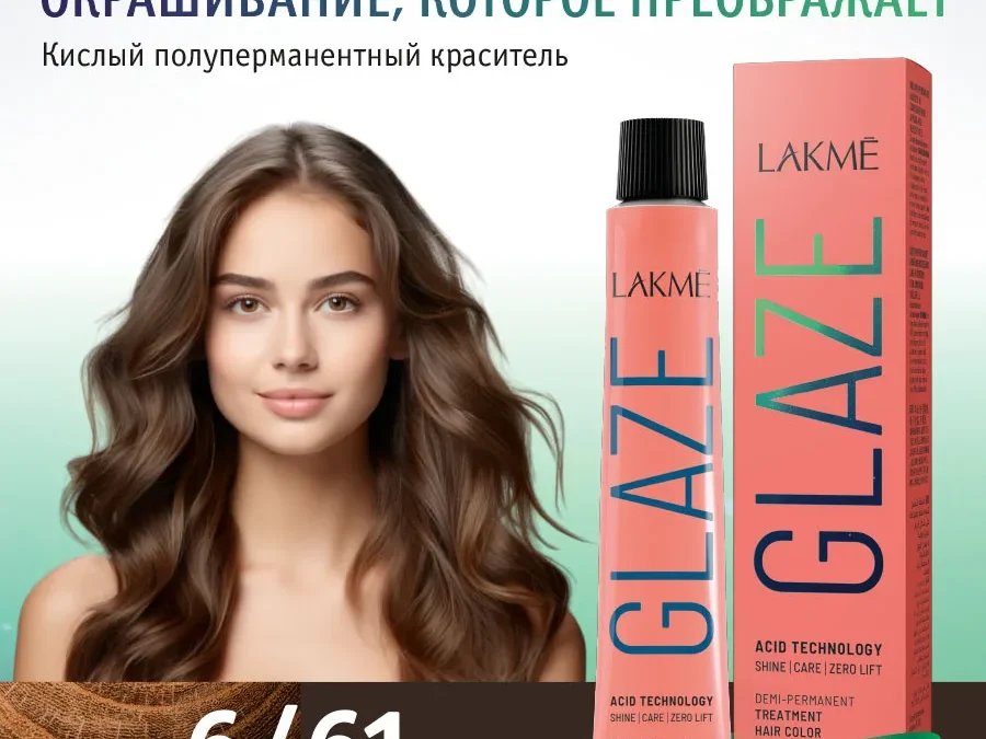 Краска для волос Lakme Glaze 6/61 WalnutWood, полуперманентная, без аммиака, грецкий орех, 60 мл
